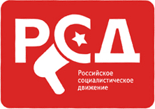 Российское Социалистическое Движение